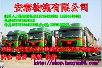 慈溪至東莞專(zhuān)業(yè)運(yùn)輸服務(wù)，承接總公司業(yè)務(wù)全程無(wú)憂(yōu)