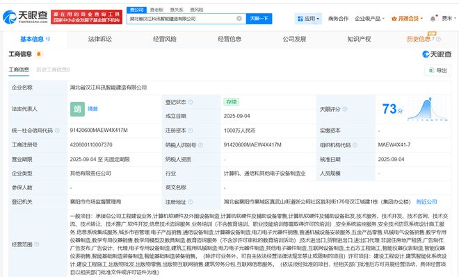 科大訊飛在鄂布局智能建造，湖北分公司助力產(chǎn)業(yè)數(shù)字化升級(jí)