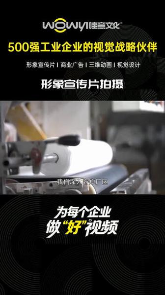 產(chǎn)品形象宣傳片拍攝,專題片拍攝服務(wù)